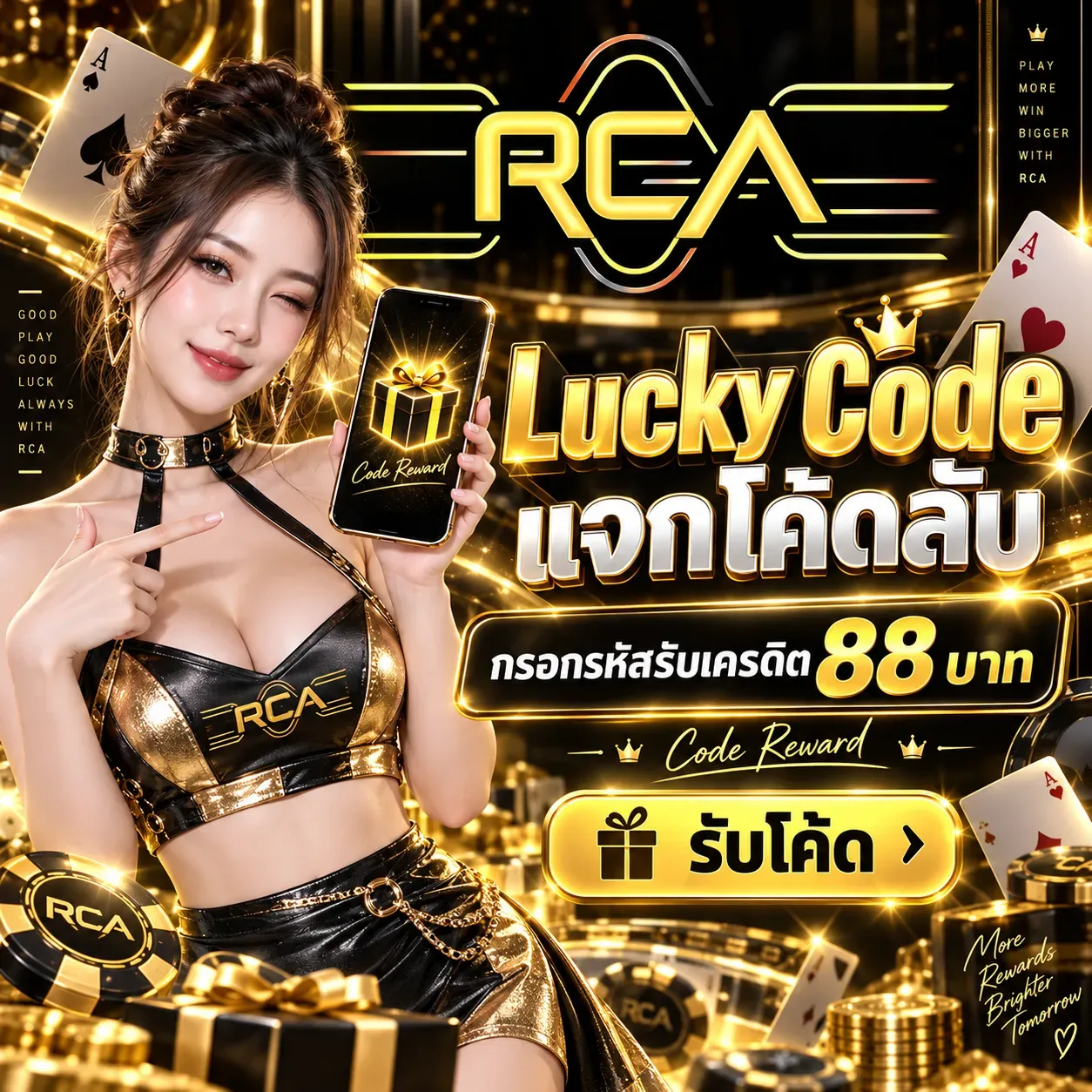 รายละเอียดโปรโมชัน - RCA66